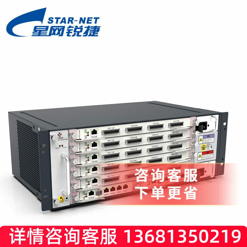 星网锐捷 SU8300 程控电话系统 IPPBX 集团电话 SIP电话系统 SU83