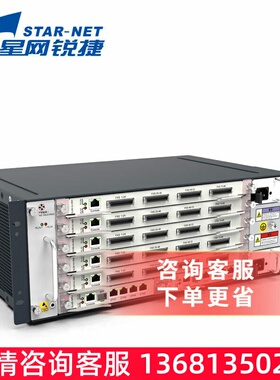星网锐捷 SU8300 程控电话系统 IPPBX 集团电话 SIP电话系统 SU83