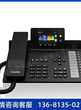 华为Huawei华为eSpace7910/7950千兆彩IP话机,POE供电,千