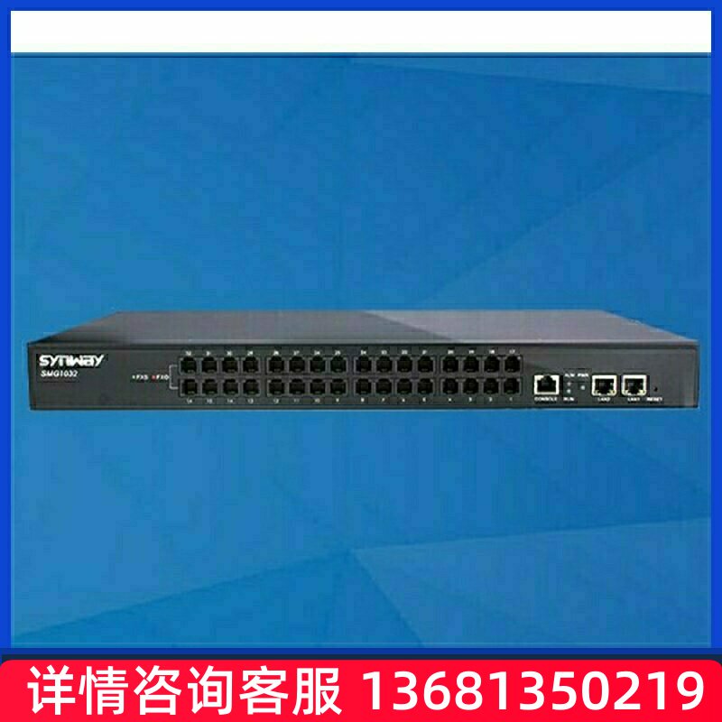 厂家直销三汇语音网关SMG1032-32O 32路模拟外线接入 网络电话机S