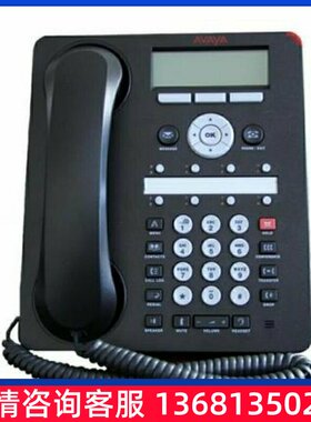 原装正品 Avaya 1608 1608I IP数字电话机 渠道
