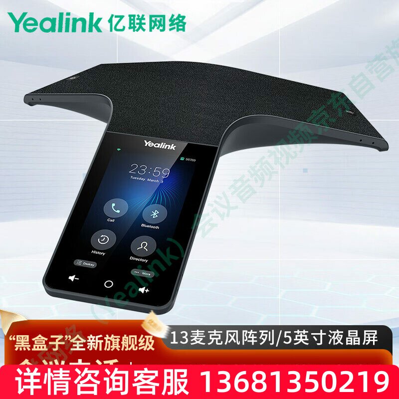 亿联网络（Yealink） CP965 会议电话 IP话机 全向麦克风 全双工S
