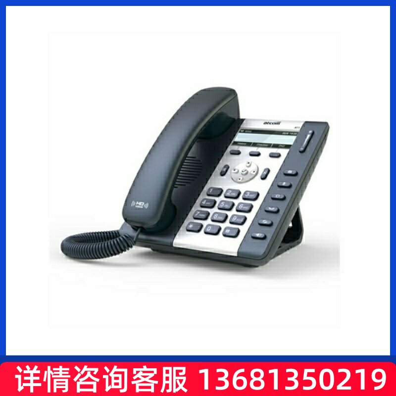 亿联IP电话机 IP网络电话机 简能A10W  WIFI电话 办公 座机 兼容I