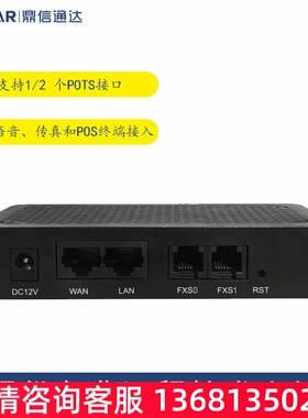 DINSTAR/鼎信通达 DAG1000-2S语音网关SIP IP电话机电话 模拟语音