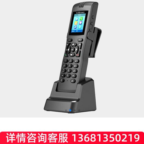 Flying voice飞音无线网络电话FIP16plus无线手持移动sip电话机