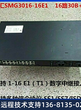 厂家直销杭州三汇SMG3016-16E1数字中继网关电话网关SIP协议包邮