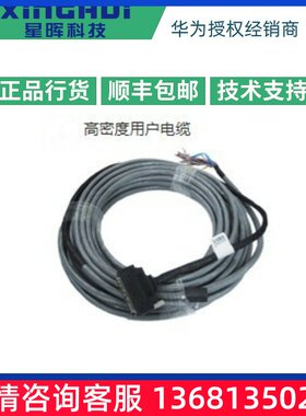 华为U111ASIB1板卡用户电缆-32路ADSL-10m-0.4mm-64芯  U111OSUB1