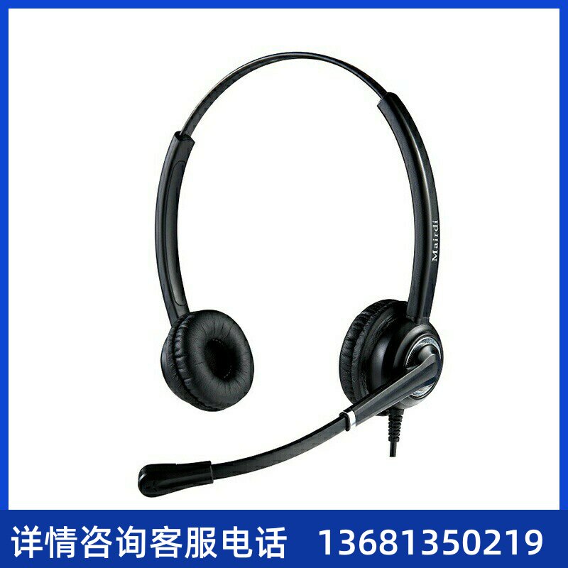 MRD612DNC话务耳机双耳头戴式呼叫系统客服耳麦不带线RJ9水晶头正