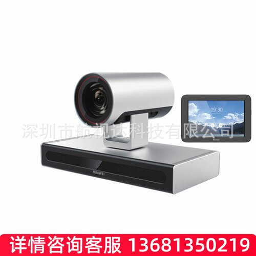 华为Bar300视频会议终端 视频会议系统 高清远程视讯会议系统