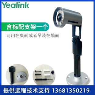 小视频会议室4K高清视频 腾讯会议 Yealink亿联摄像头UVC30 Room版