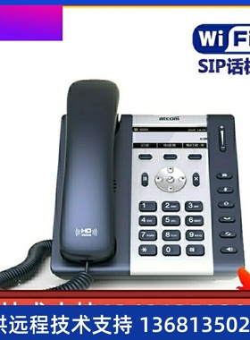 简能原厂(Atcom)WIFIIP电话机A10WSIP无线A11不支持WIFI支持POE