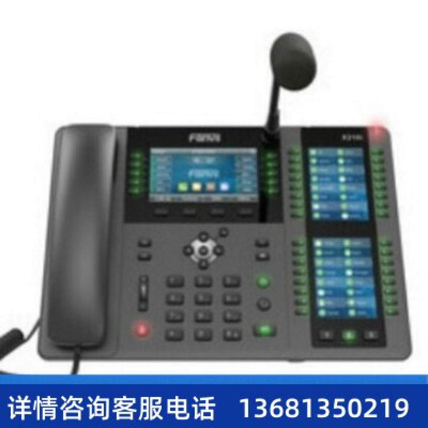 【原装正品】Fanvil/方位 X210i 可视寻呼台调度IP网络电话机对讲