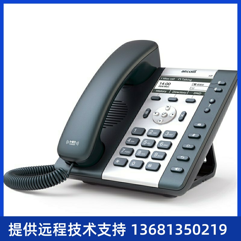 ATCOM\\/简能A2X系列办公IP电话机语音电话机D2X系列云总机话