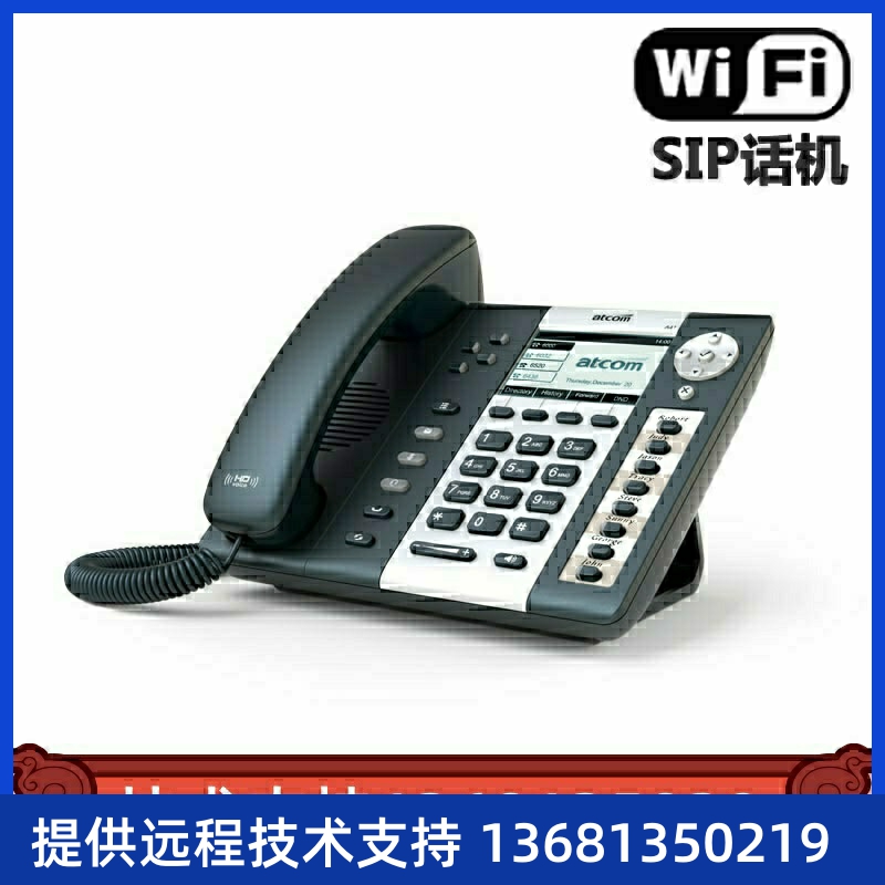 A41W支持WIFI无线局域网SIP办公电话机10个BLF键IP电话机免提