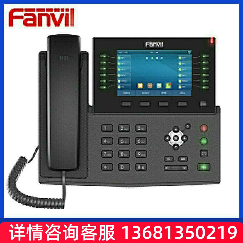 Fanvil方位X7C企业5英寸彩屏IP办公电话机SIP话机WIFI千兆双网口