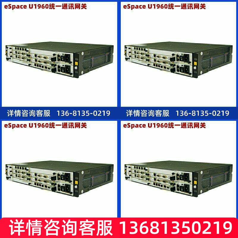 yealink亿联IP电话机 华为 eSpace U1960交流主机 支持SIP 电话