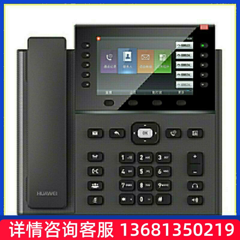 华为IP Phone 7960网络电话 千兆彩屏SIP电话机 POE +KEM扩展键SI