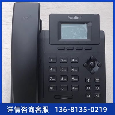 亿联T30/T31/T30P/T31P/T31G/T42U ip电话座机局域网办公呼叫中心