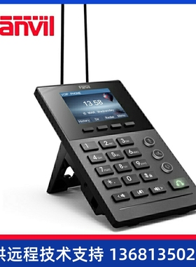 Fanvil方位 X2 彩屏IP电话机 CallCenter呼叫SIP话务盒 S