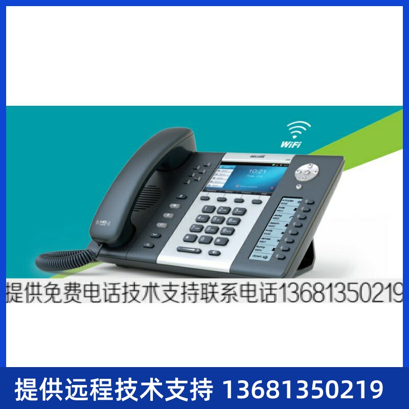 atcom简能A68W 6线WiFi电话机 局域网电话机 分机sip协议wifi座机