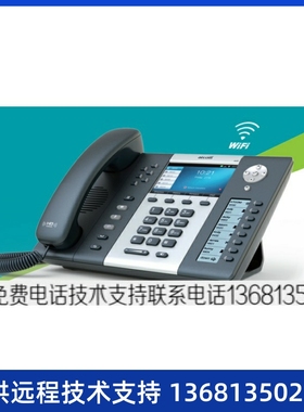 atcom简能A68W 6线WiFi电话机 局域网电话机 分机sip协议wifi座机