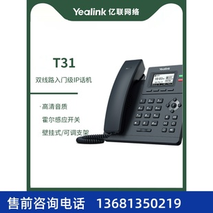 亿联Yealink 4.3英寸带背光彩色显示屏双USB接 T46U 话机