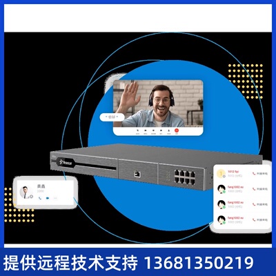 星纵/朗视Yeastar P550\\P560\\P570 IP电话交换机 IP程控交换机S