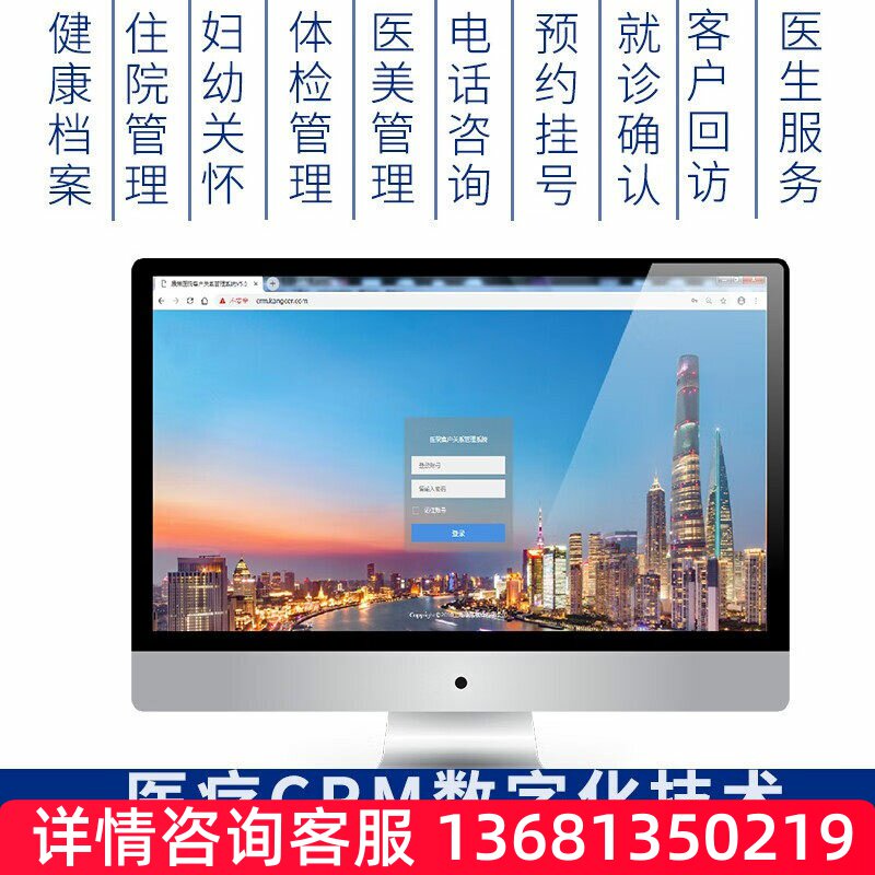 XINGONE 医院HCRM 医院管理软件 医院HCRM数字化技术 医院客户管