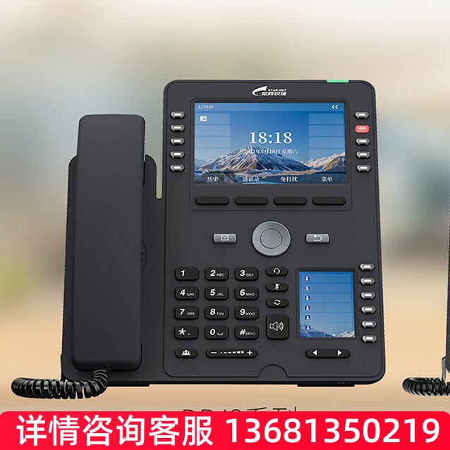 星网锐捷DP42彩屏话机 锐捷SIP话机 锐捷网络电话机 DP42话机