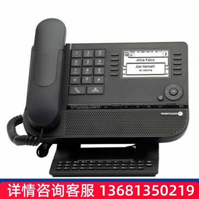Alcatel阿尔卡特朗讯数字电话机8039 办公 商务 酒店座机