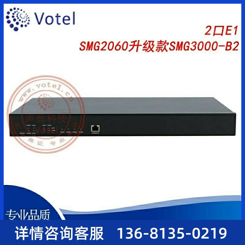 三汇 SMG2060升级款SMG3000-B2 2口E1/30B+D数字中继语音