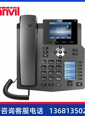 Fanvil方位X4/X4G智能DSS按键对应显示屏企业IP电话机SIP电话座机
