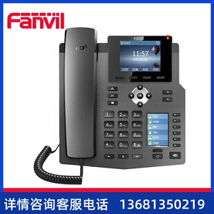Fanvil方位X4/X4G智能DSS按键对应显示屏企业IP电话机SIP电话座机