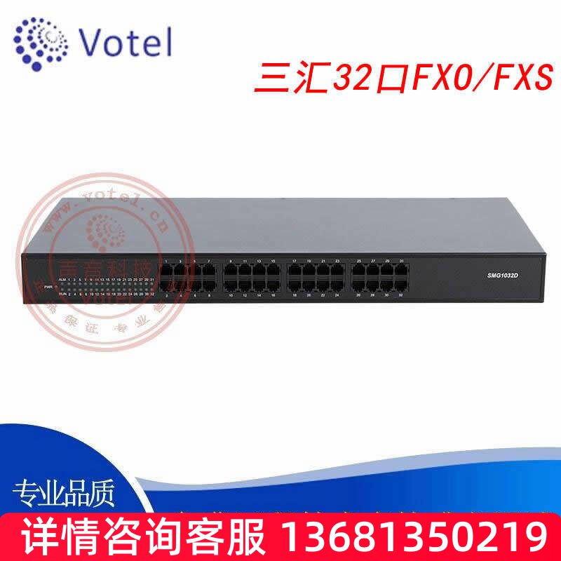 三汇 SMG1000-D32O 32口FXO 外线模拟语音网关