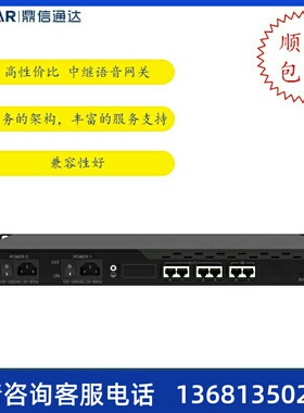 鼎通达 mtg10001e1/2e1数字中继语音网关 网关