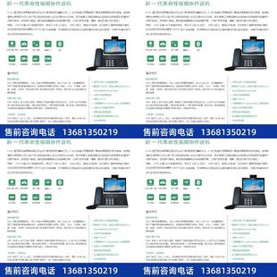 with T58W camera Pro 多功能商务多媒体IP电 Yealink亿联 SIP