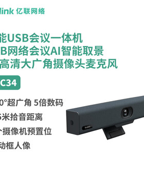 Yealink亿联网络RoomCast E2 无线传屏器 多方投屏投影协作 4K多