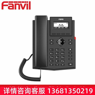 Fanvil方位 X301/X301P IP电话机局域网电话 SIP话机 集团电话SIP