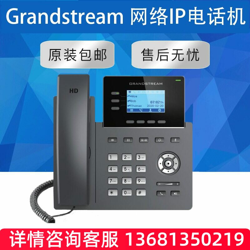 【原装正品】Grandstream潮流千兆彩屏VOIP网络电话机 GRP2603(P)