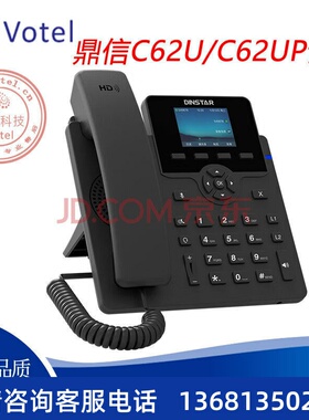 dinstar鼎信通达 C62U/C62UP 中文彩屏6个SIP账号 IP电话机/网络