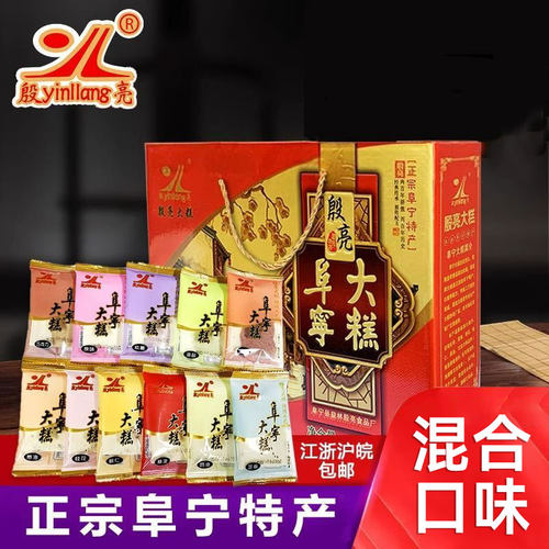 正宗殷亮阜宁大糕江苏云片2斤