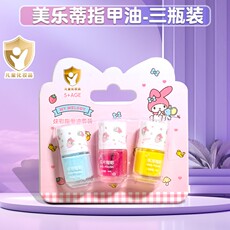 Дети Лак для ногтей 美乐蒂指甲油儿童小女孩美甲无毒无味可撕剥指甲油六一儿童节礼物