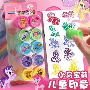 小马宝宝印章儿童奖励小印章幼儿园老师用作业评语印章积分手账章