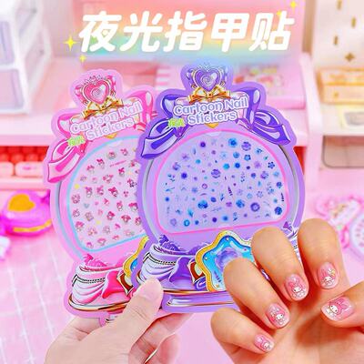 夜光儿童指甲贴纸无毒防水女孩美甲片3-6岁幼儿园生日礼物小奖励
