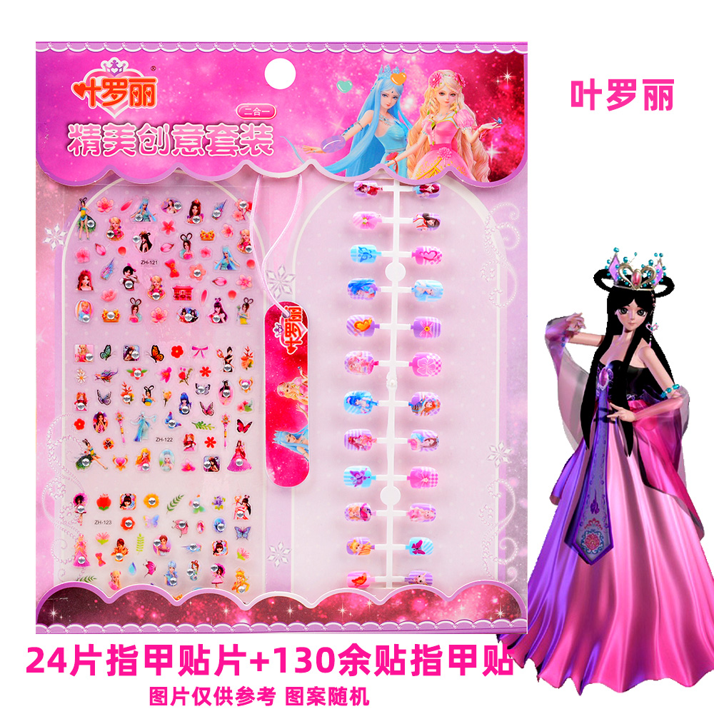 安全不伤甲满足爱美之心指甲贴