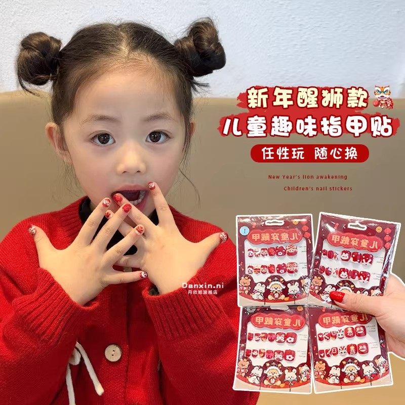 2026新年美甲3-6岁女孩指甲贴纸儿童红色指甲贴穿戴甲片春节礼物
