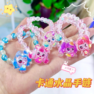 儿童手链女孩手镯卡通水晶串珠子可爱明可手链公主小女孩礼物饰品