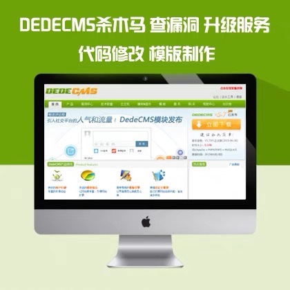 网站改版 网站设计 网站程序升级 程序转换 数据库转换 定制联系