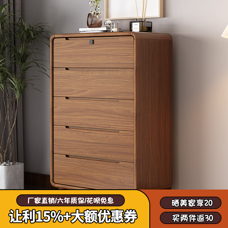 家用实木框斗柜卧室收纳柜带指纹锁抽屉柜客厅胡桃色置物四五斗橱