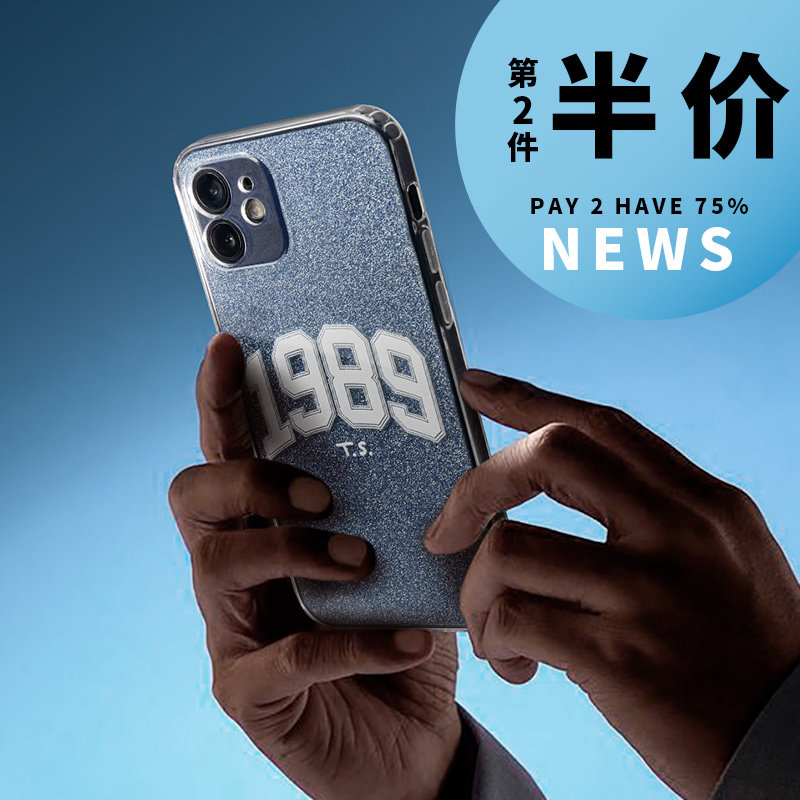 赤岱霉霉 同款周边 1989 speak now shake it off闪粉背贴手机壳